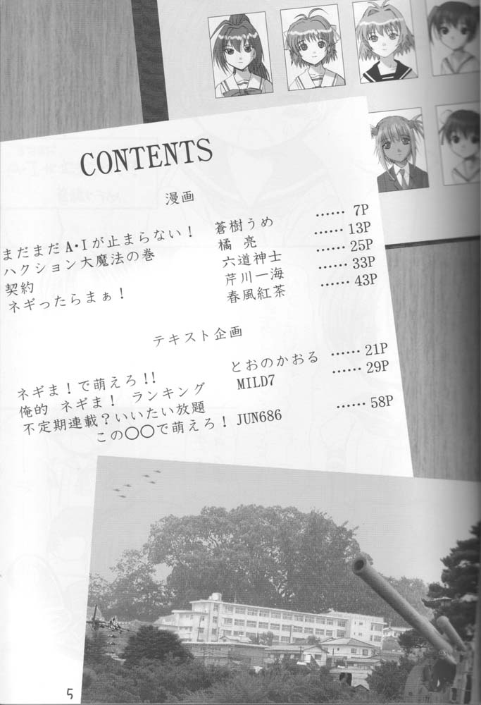 Negima! page 4 full