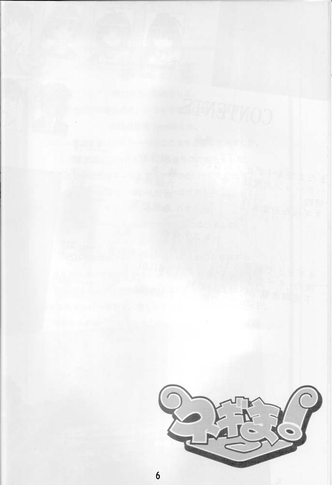 Negima! page 5 full
