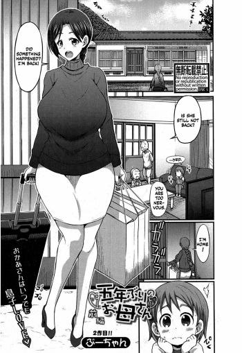 Gonenburi no Okaa-san cover