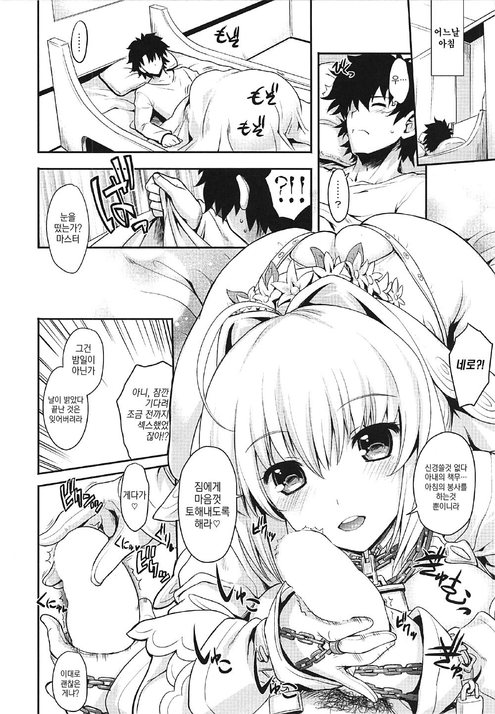 Aigetsu Tettou - Do you like the lecherous bride requesting sex every day | 애월철정 page 4 full