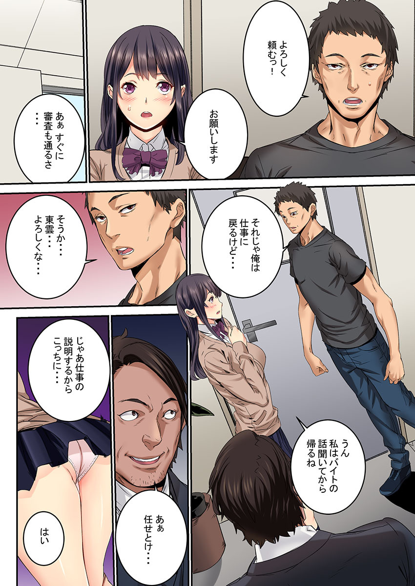 "Ikaseru Furi suru dake" tte Itta no ni... Satsutaba o Kuwaenagara Maji Ikigao o Sarasu JK page 6 full