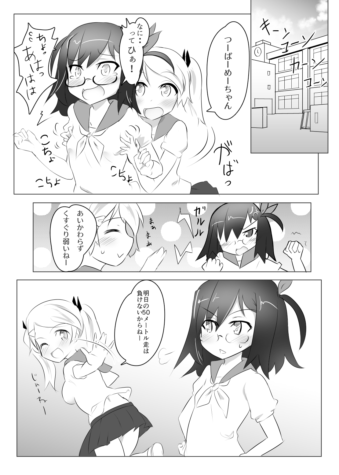 Kusuguri Kunoichi Retsuden -Ichi- page 4 full