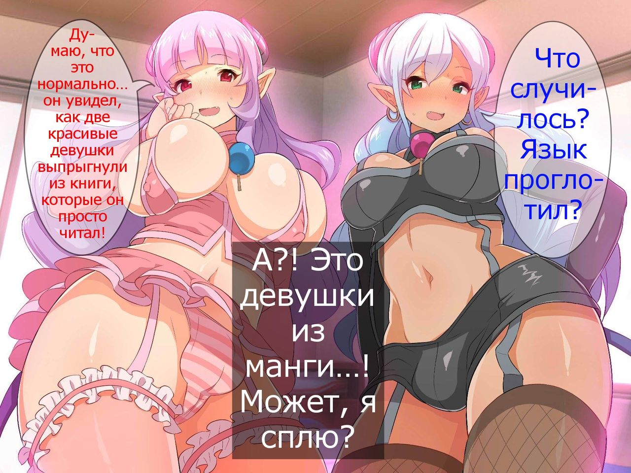 Succubus no Oneesan ni Okasarechau Boku!? | Are These Two Succubi Gonna Fuck Me!? page 10 full