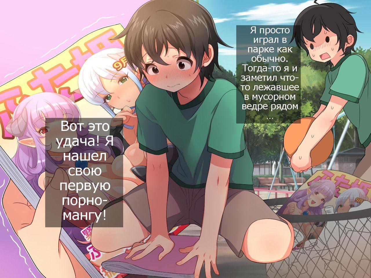 Succubus no Oneesan ni Okasarechau Boku!? | Are These Two Succubi Gonna Fuck Me!? page 4 full