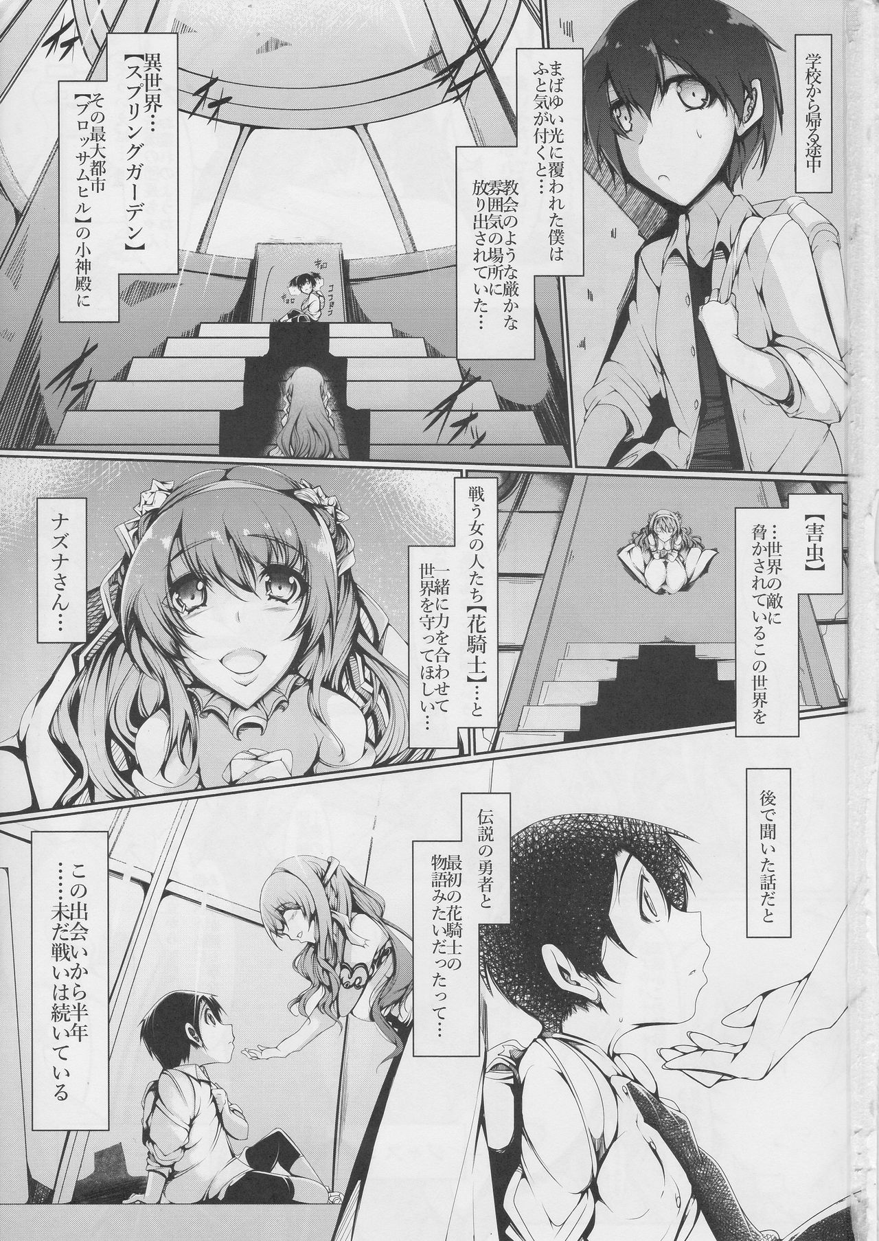 Banana&amp;Winter Wars page 3 full
