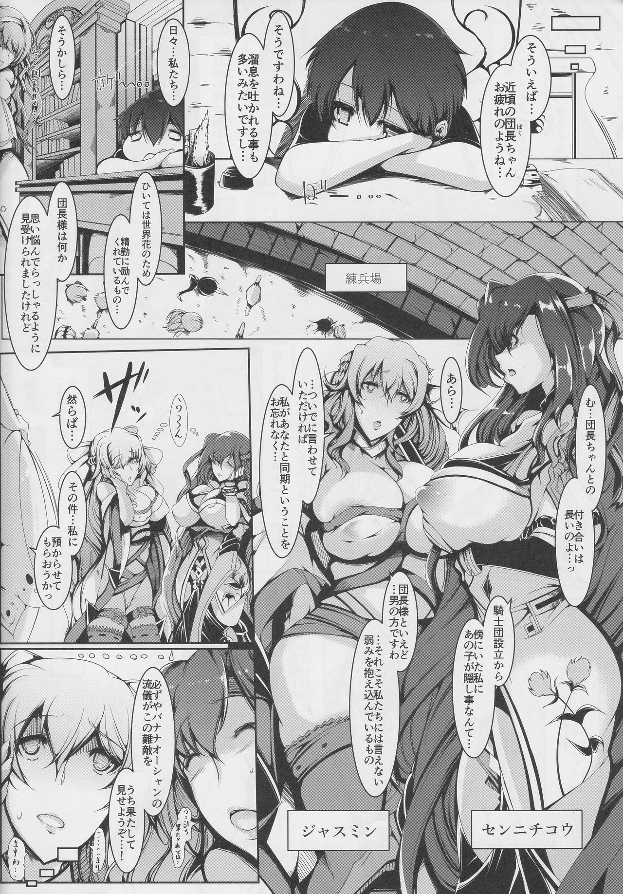 Banana&amp;Winter Wars page 4 full