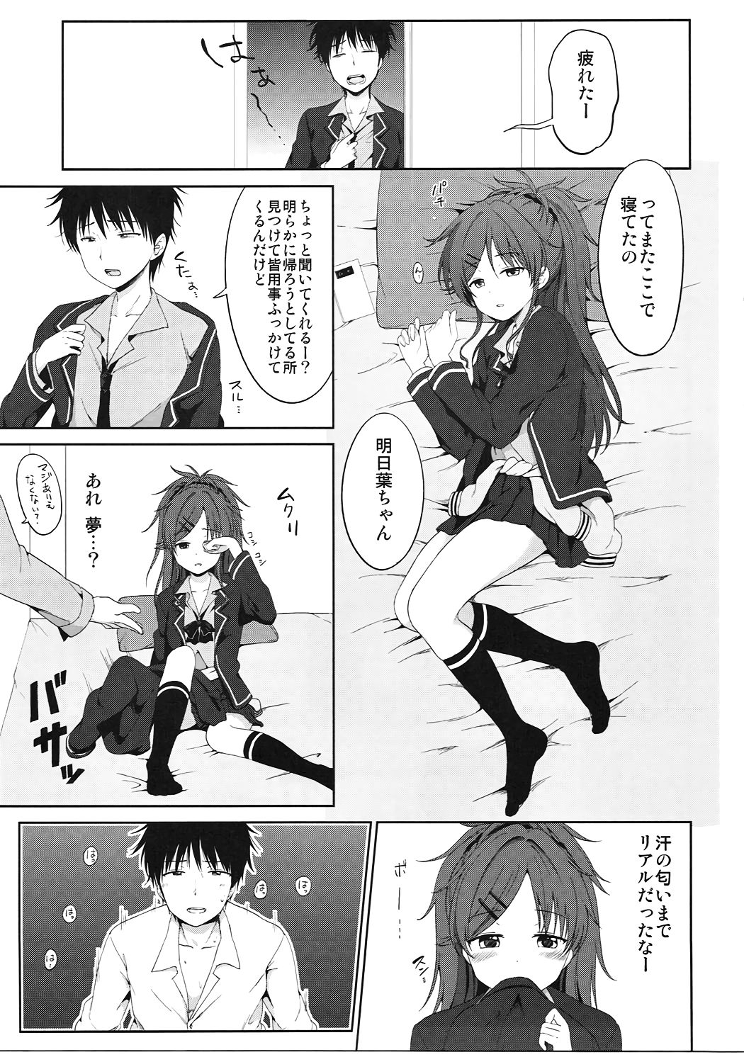 Masayume page 4 full