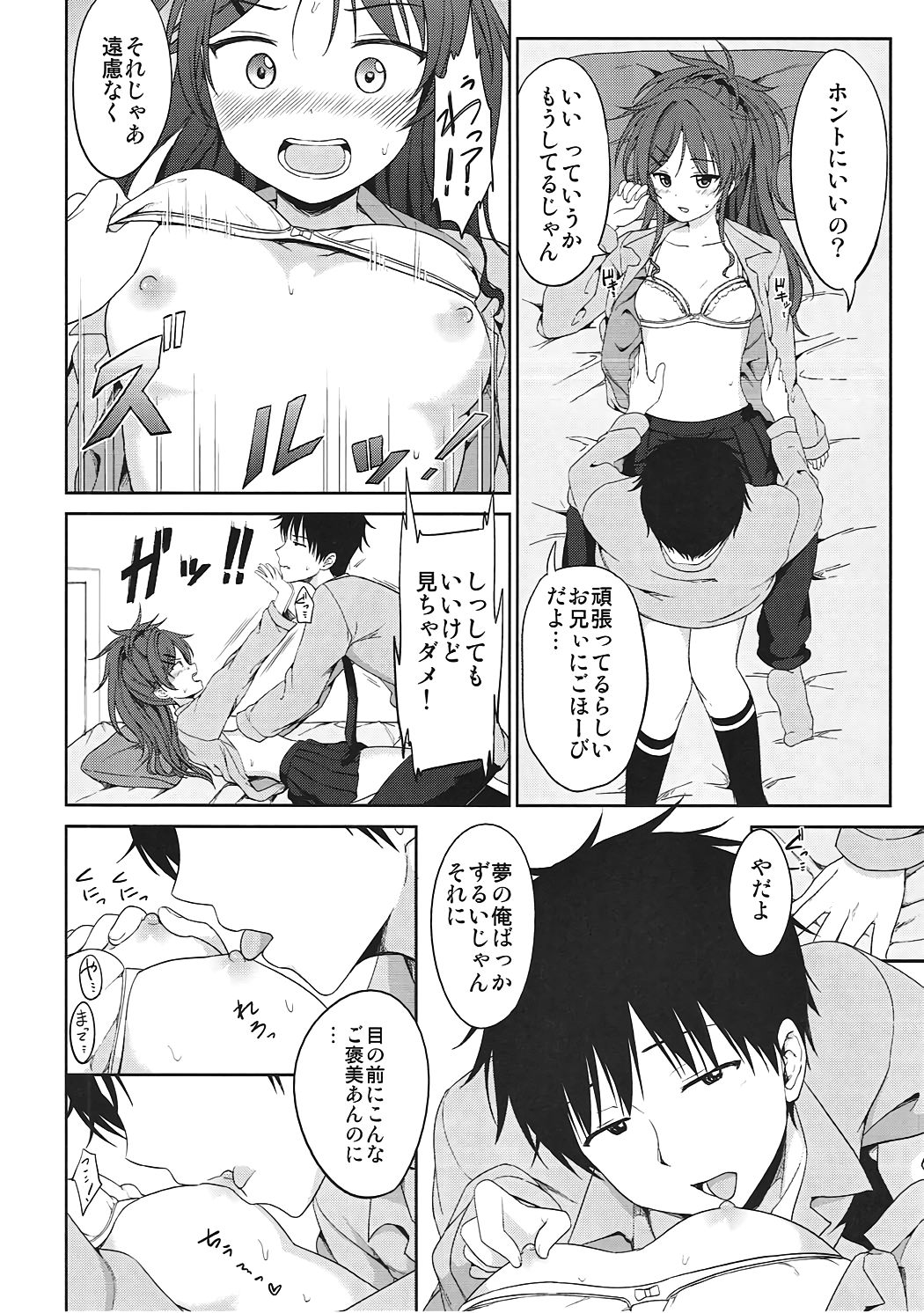 Masayume page 7 full