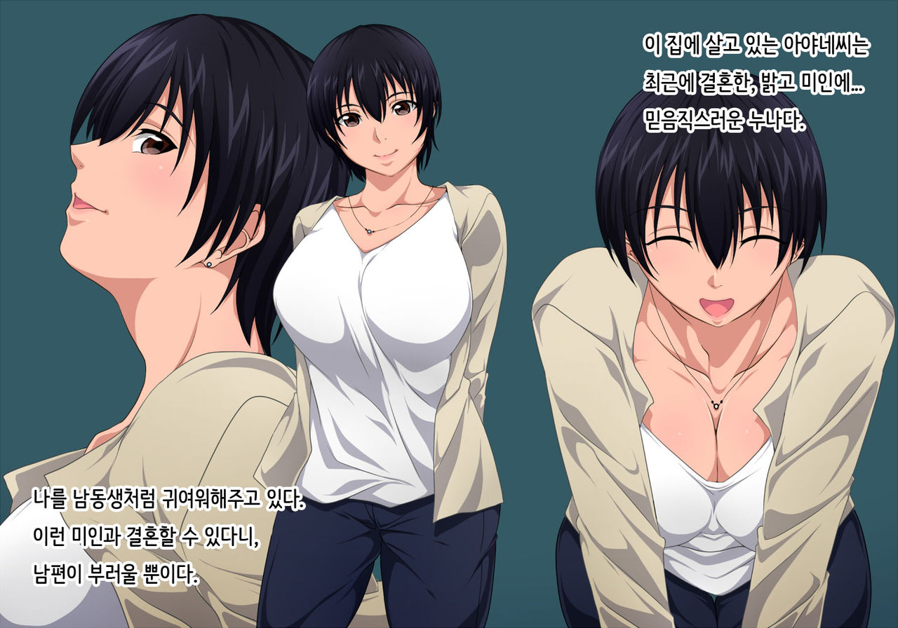 Rinjinzuma wa Kagi o Kakenai page 3 full
