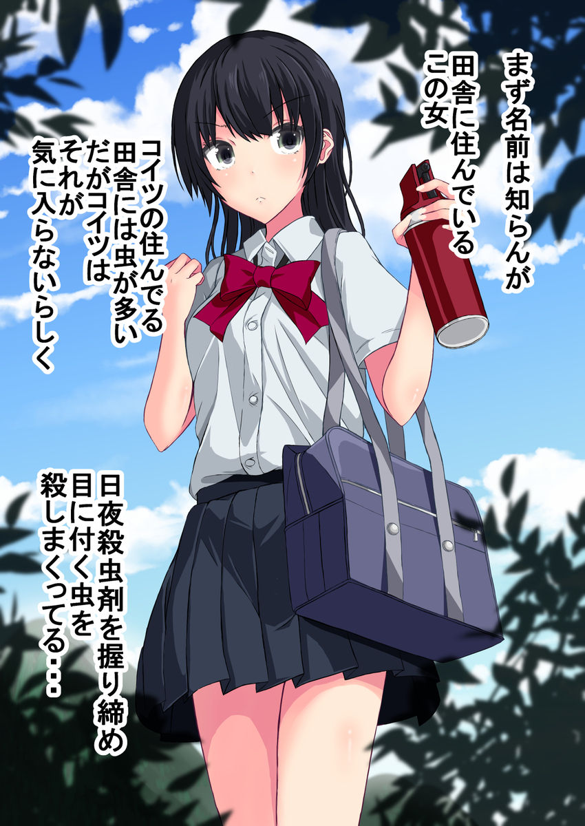 Mushigami-sama no Houfuku page 4 full
