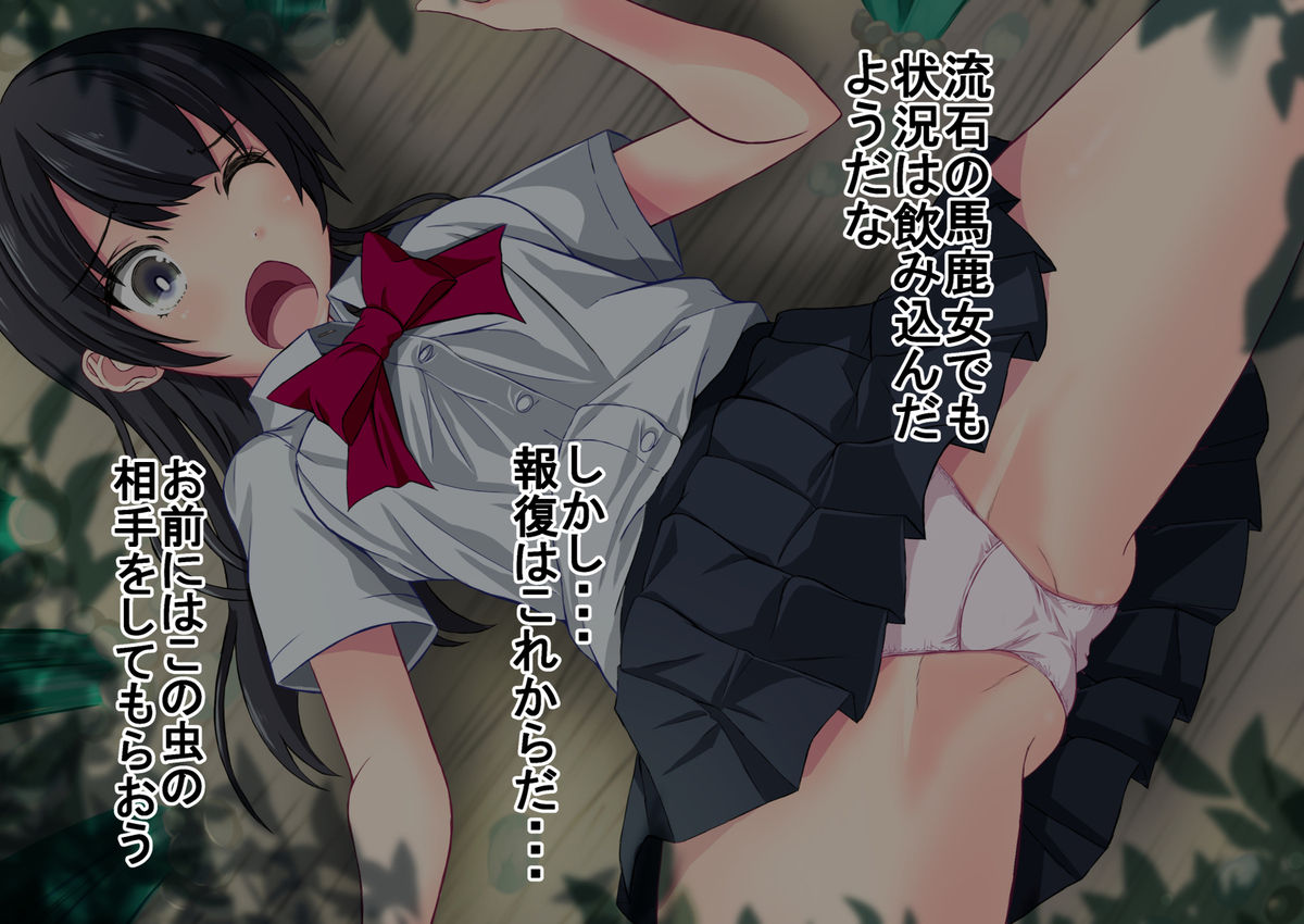Mushigami-sama no Houfuku page 7 full