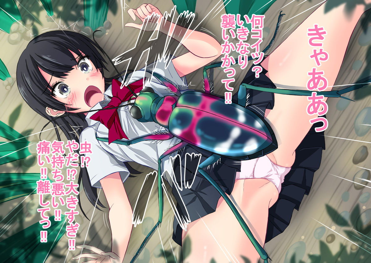 Mushigami-sama no Houfuku page 8 full