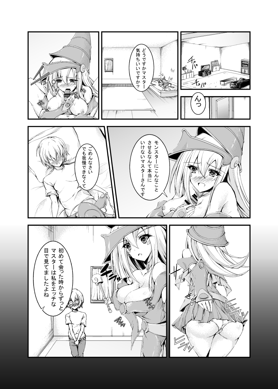 Black Magician Girl page 2 full