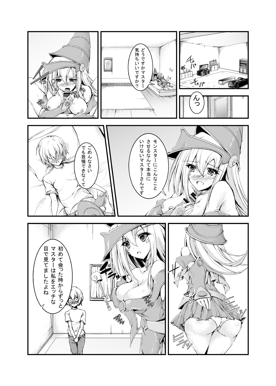 Black Magician Girl page 3 full