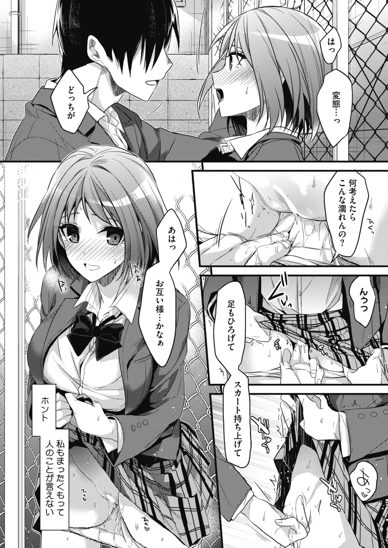 COMIC HOTMILK 2017-01 page 10 full