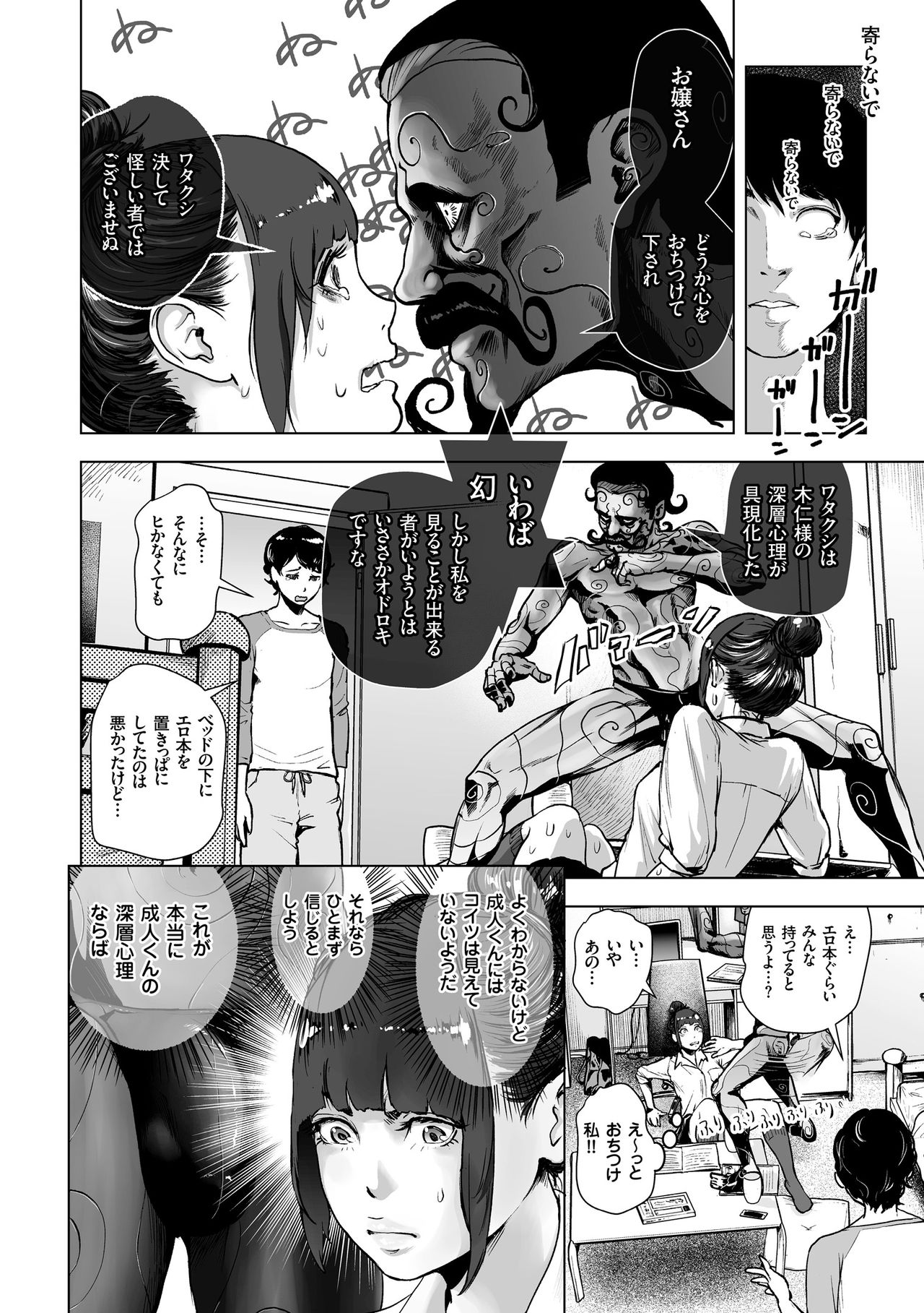#Futsuu no Onnanoko page 7 full