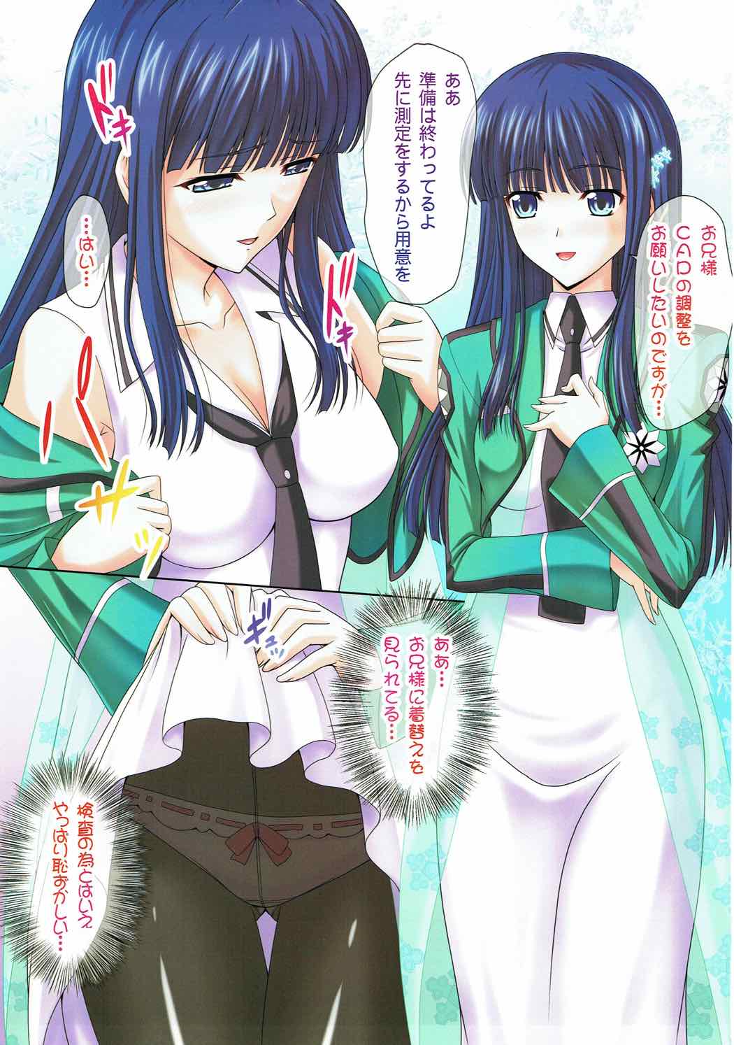 euphoria III ~Mahouka Koukou no Rettousei~ page 2 full