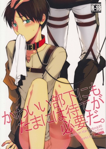 Kawaii Buka nimo Tamani wa Mate ga Hitsuyouda. | Sometimes the cute subordinate has to wait. cover