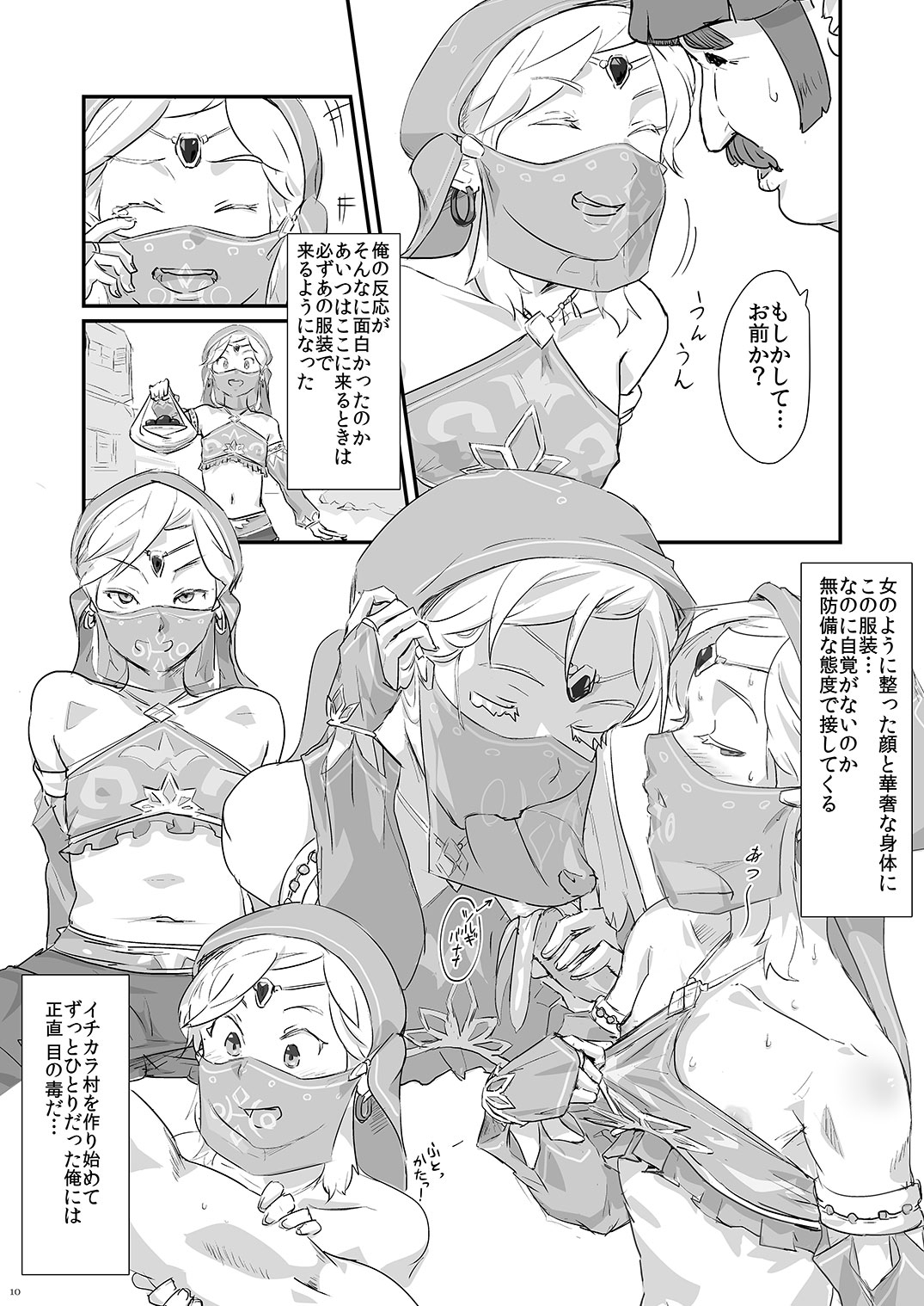 Shonen page 10 full