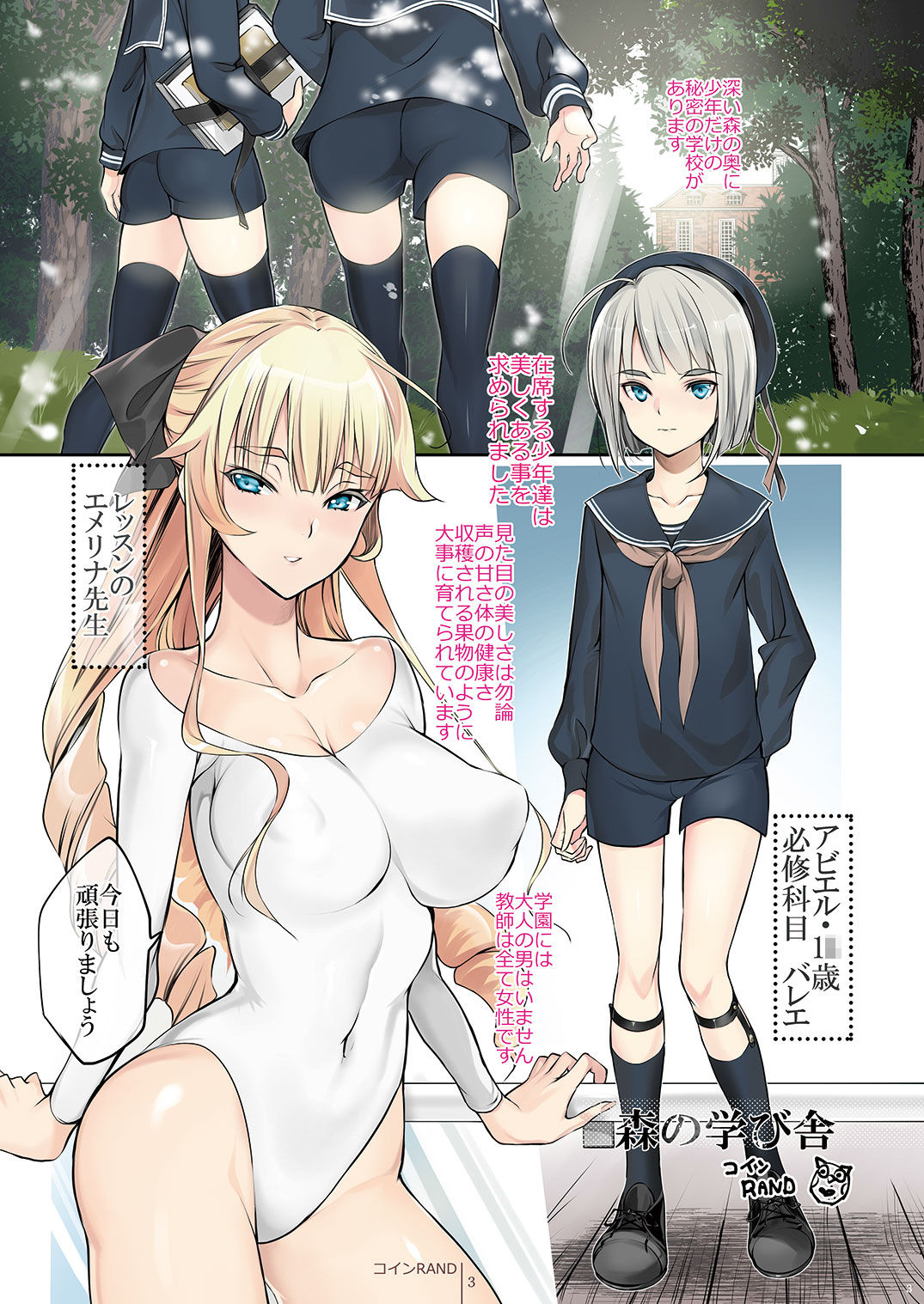 Shonen page 3 full