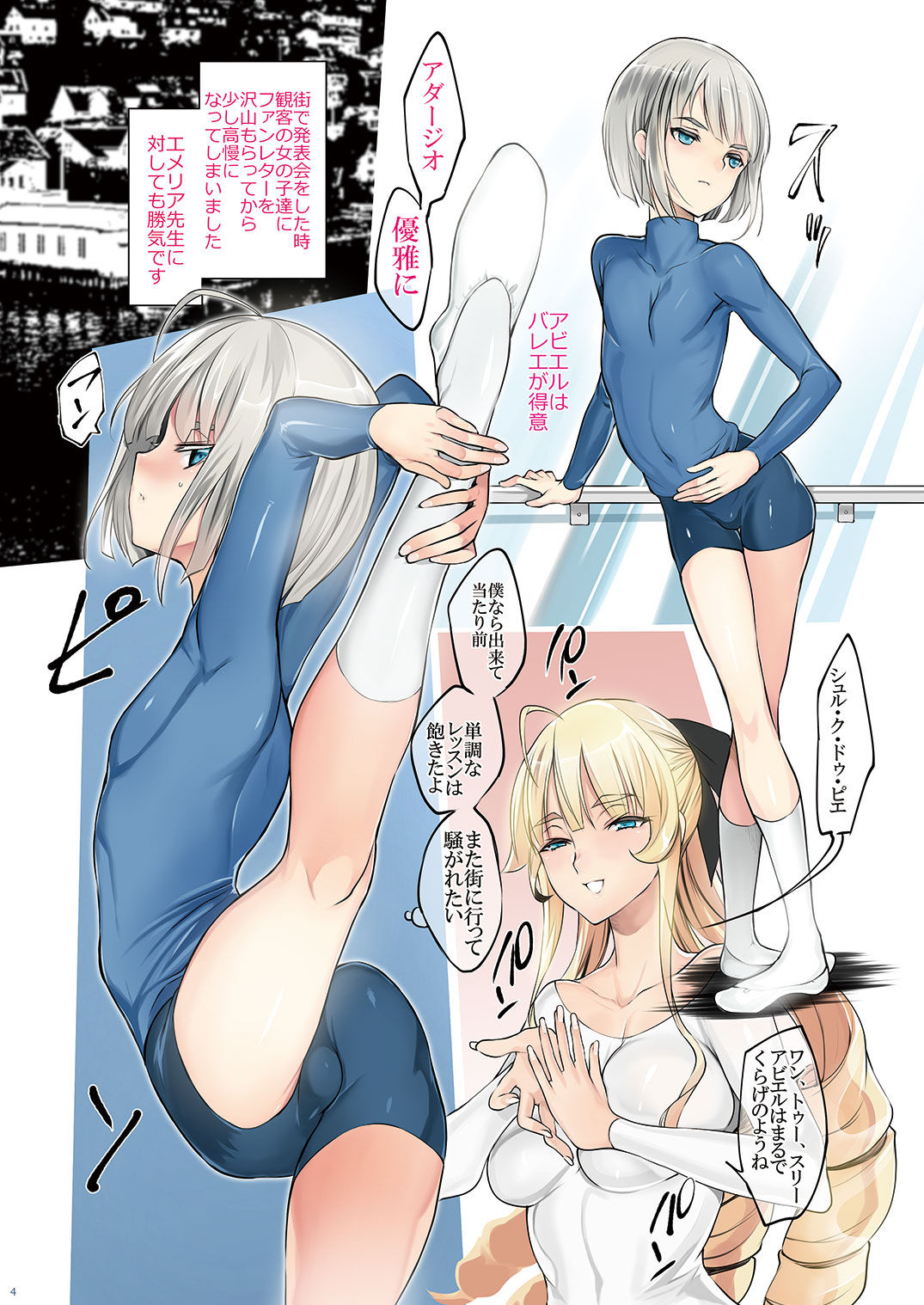 Shonen page 4 full