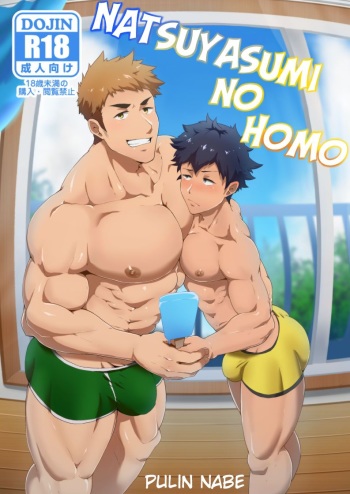 Natsuyasumi no Homo cover