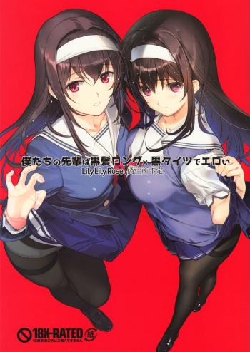 Boku-tachi no Senpai wa Kurokami Long x Kuro Tights de Eroi cover
