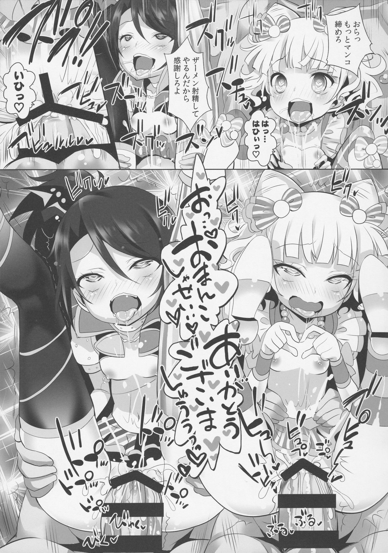 System Desukara #5 page 10 full