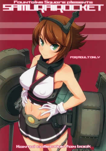 Samurai Rocket cover