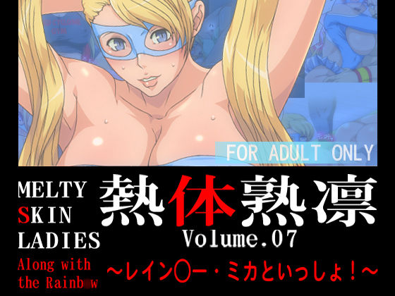 Melty Skin Ladies Vol.7 ~Rainbow Mika to Issho!~ | Together with Rainbow Mika! page 1 full