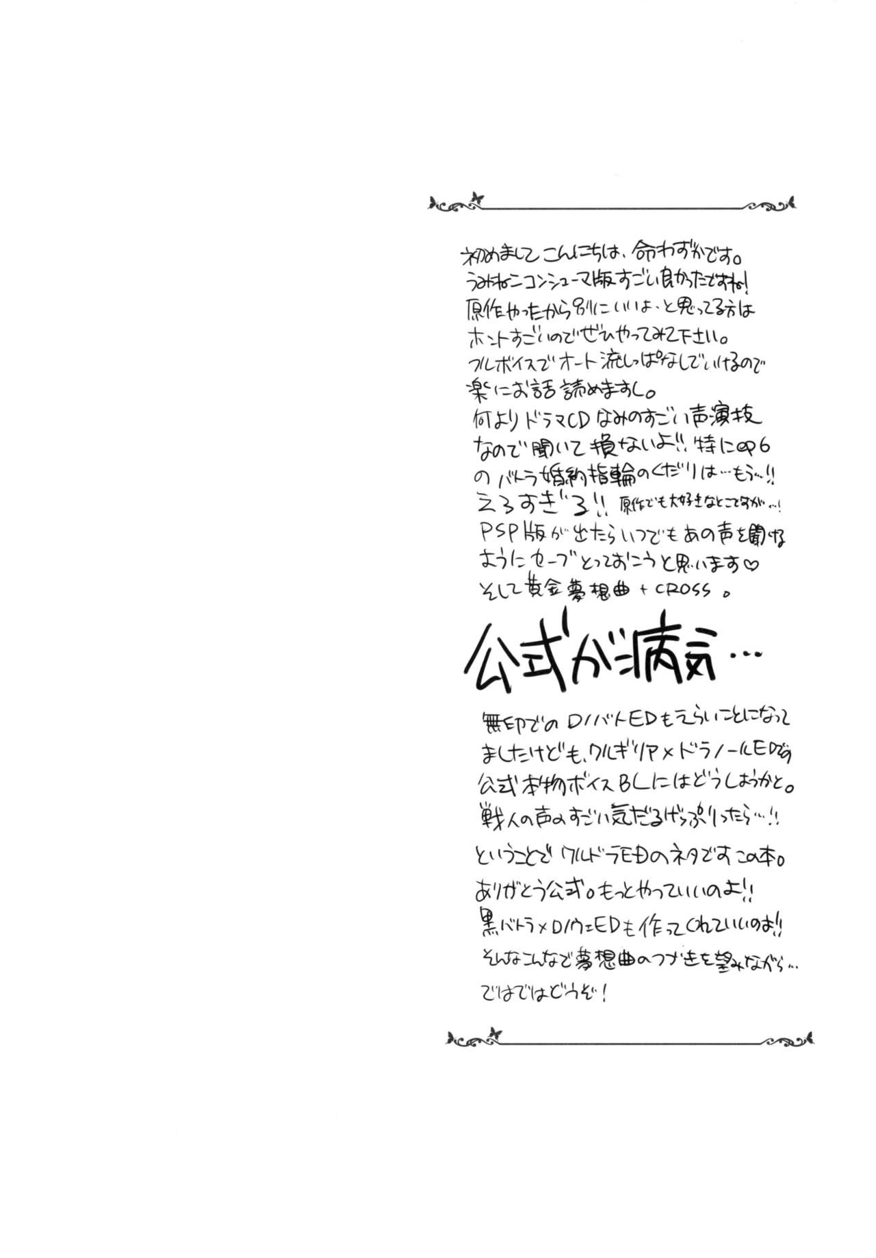 Shiiku Beya no Neko page 8 full