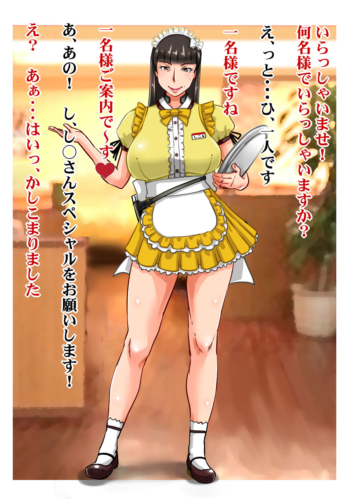 Korabo Cafe e Ittemita! page 2 full