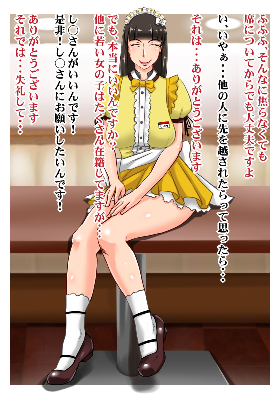 Korabo Cafe e Ittemita! page 3 full