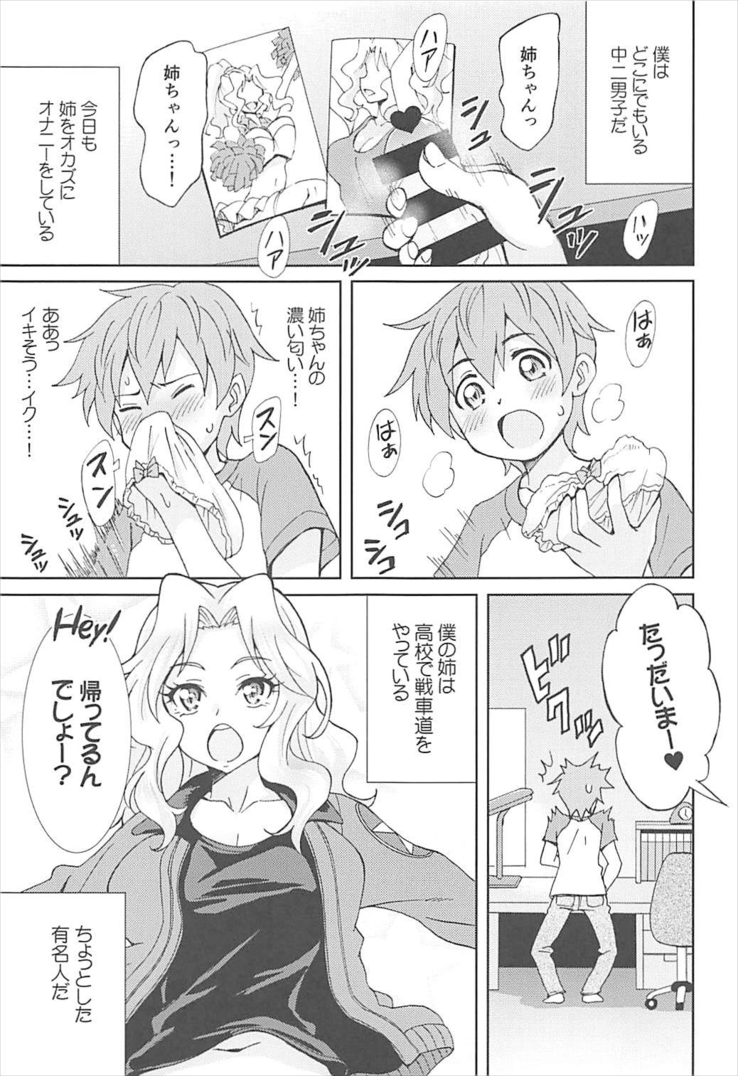 GirlPan Suikandou Kay Hen page 3 full