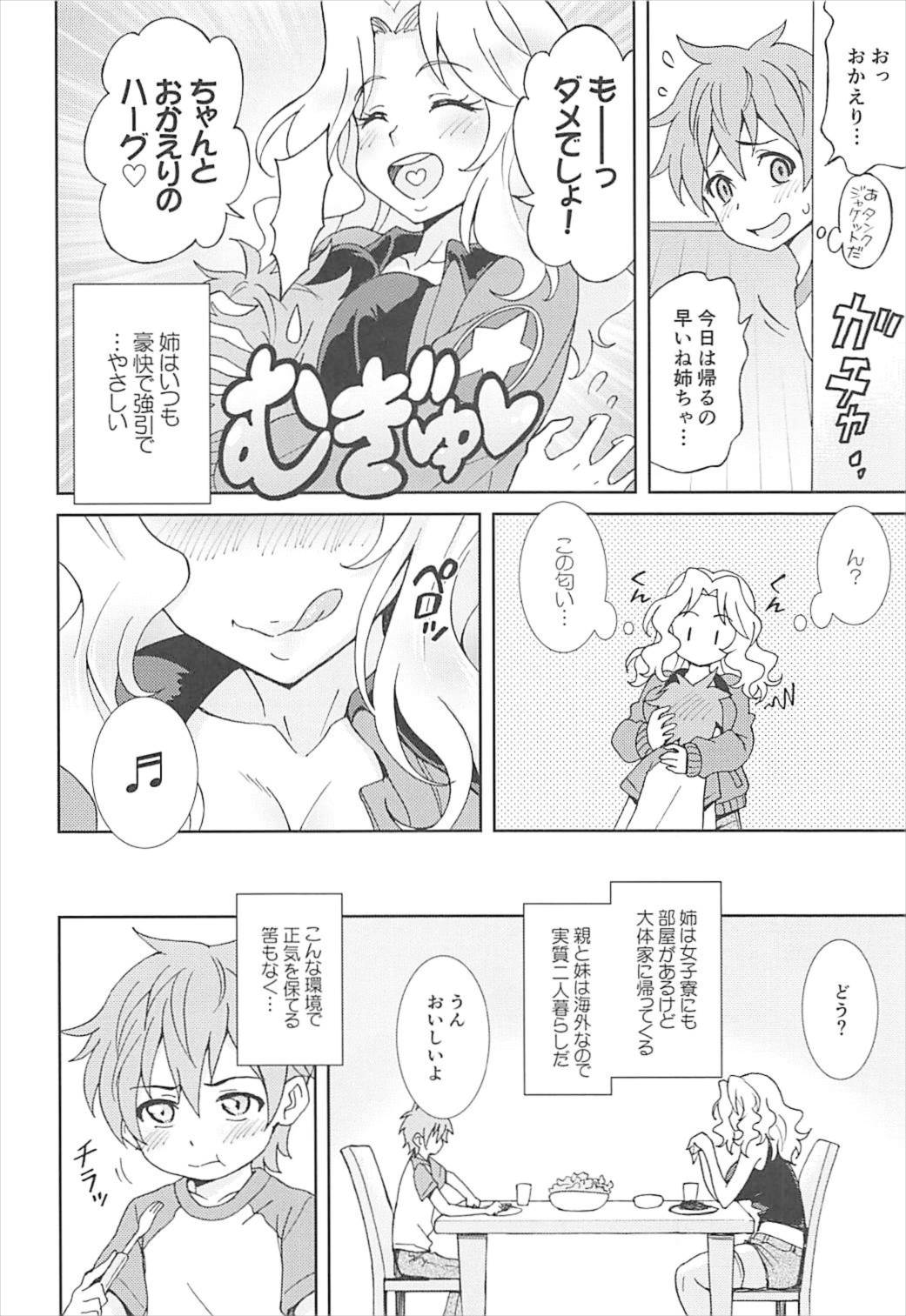 GirlPan Suikandou Kay Hen page 4 full