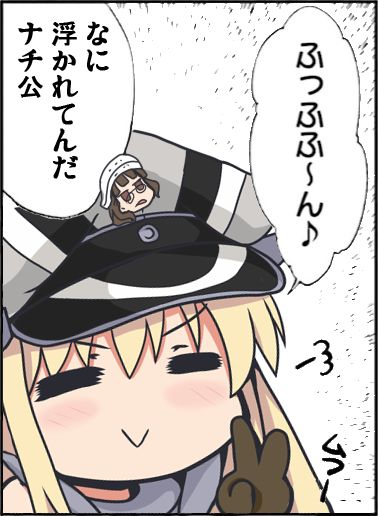 ビスマルク page 2 full