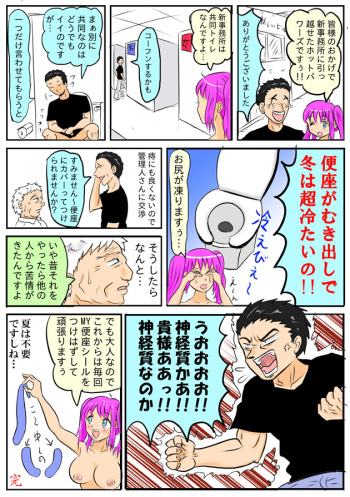 ホッパの日常 cover