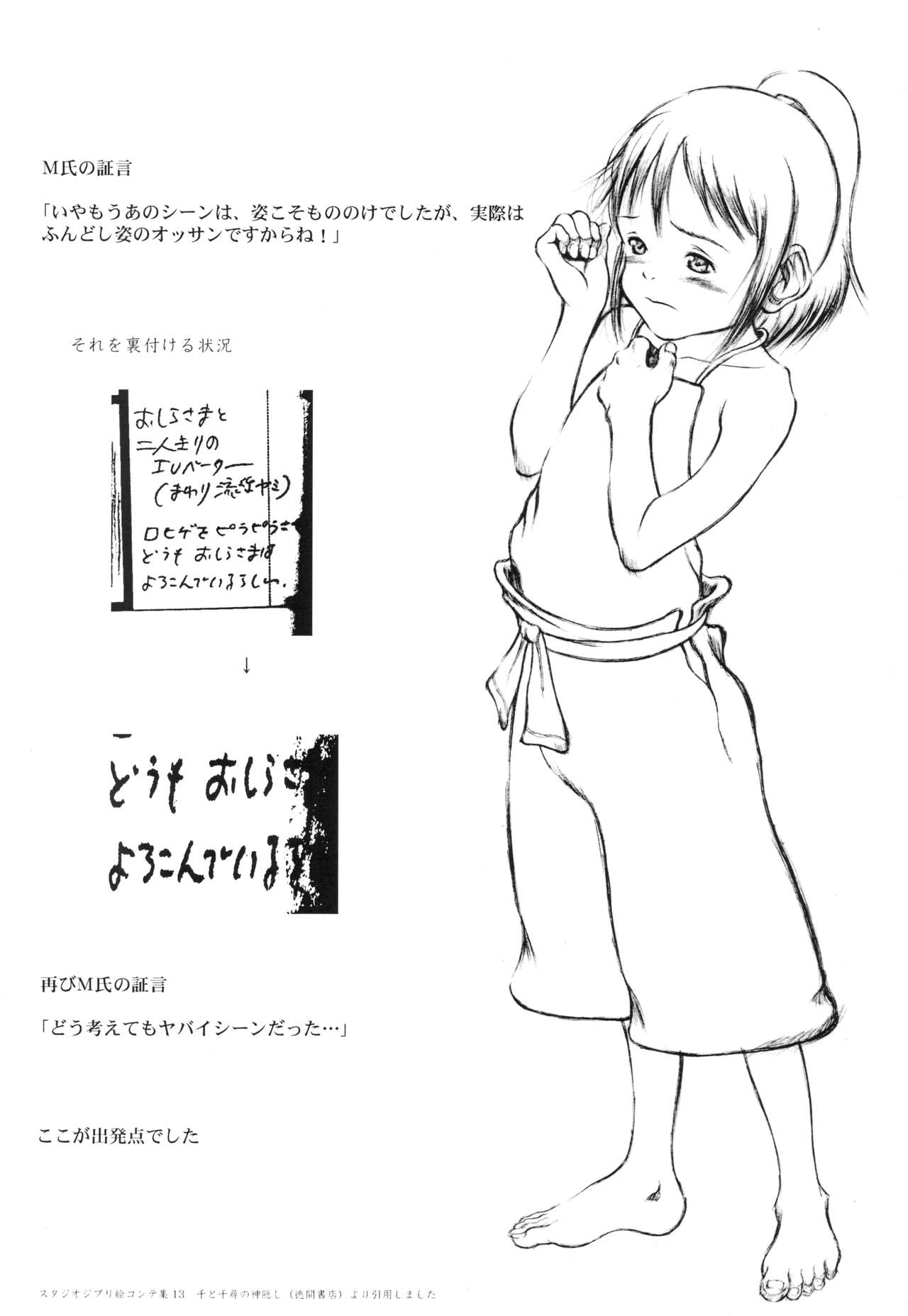 Nisenbon page 3 full