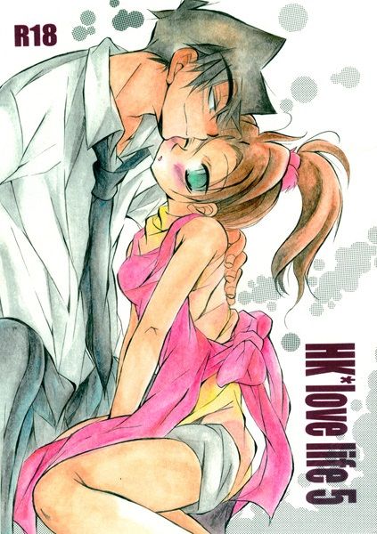HK*love life 5 page 1 full