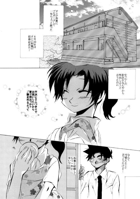 HK*love life 5 page 3 full