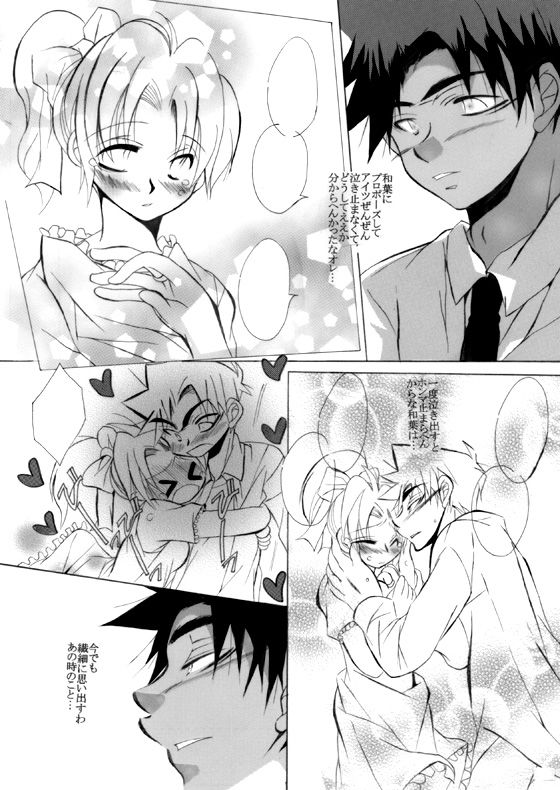 HK*love life 5 page 4 full