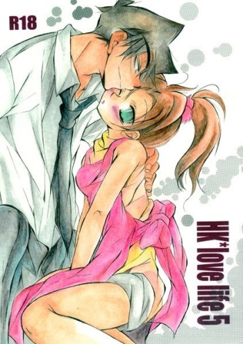 HK*love life 5 cover