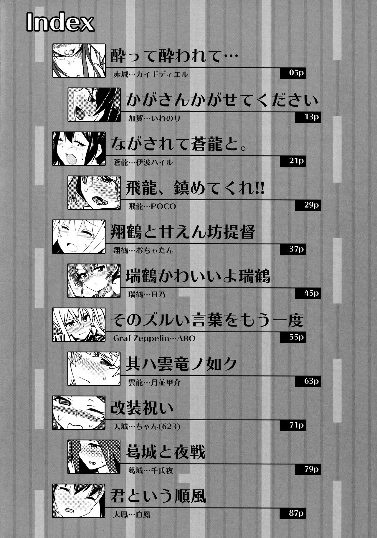 Koko wa Yuzuremasen. page 3 full