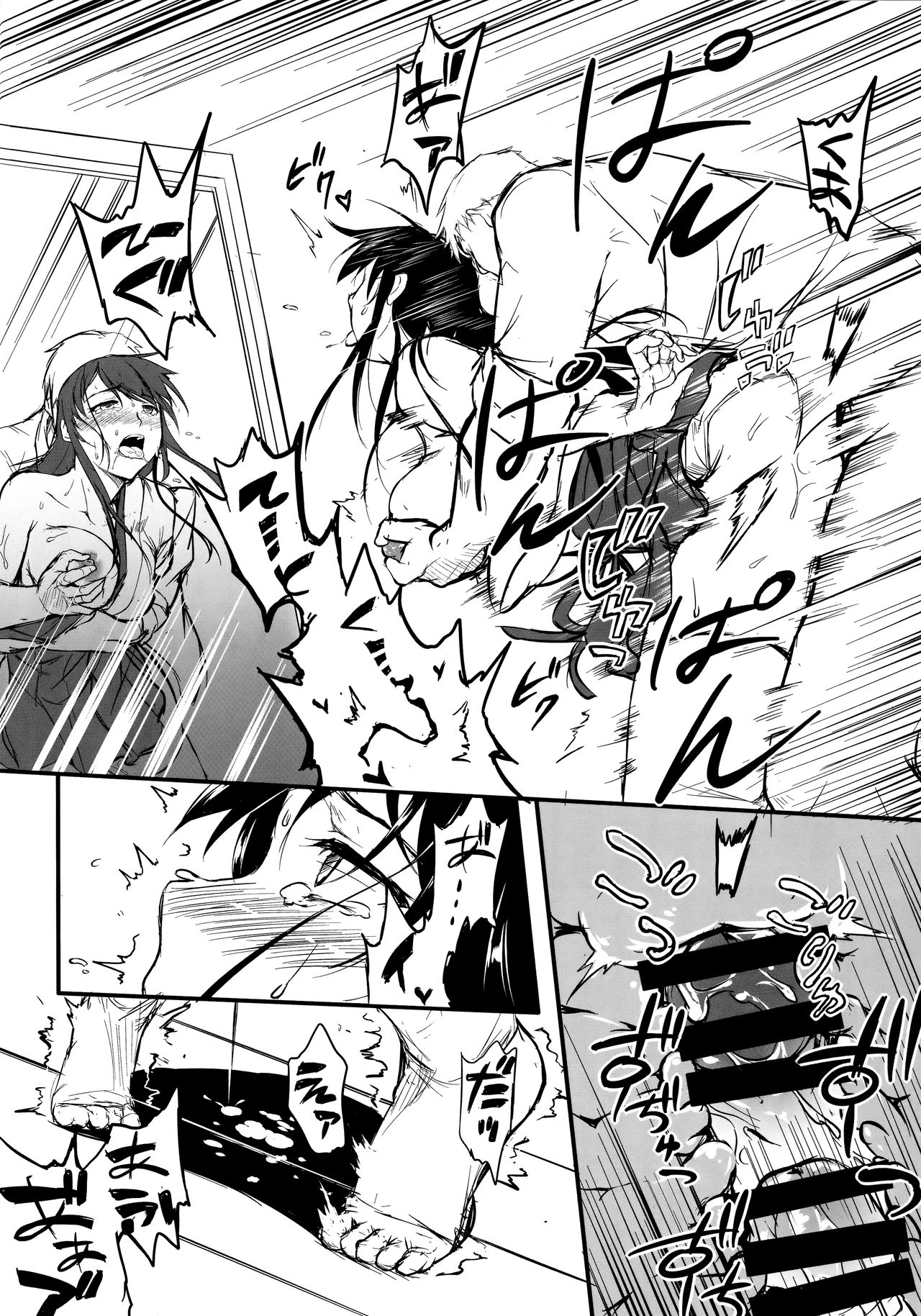 Koko wa Yuzuremasen. page 9 full