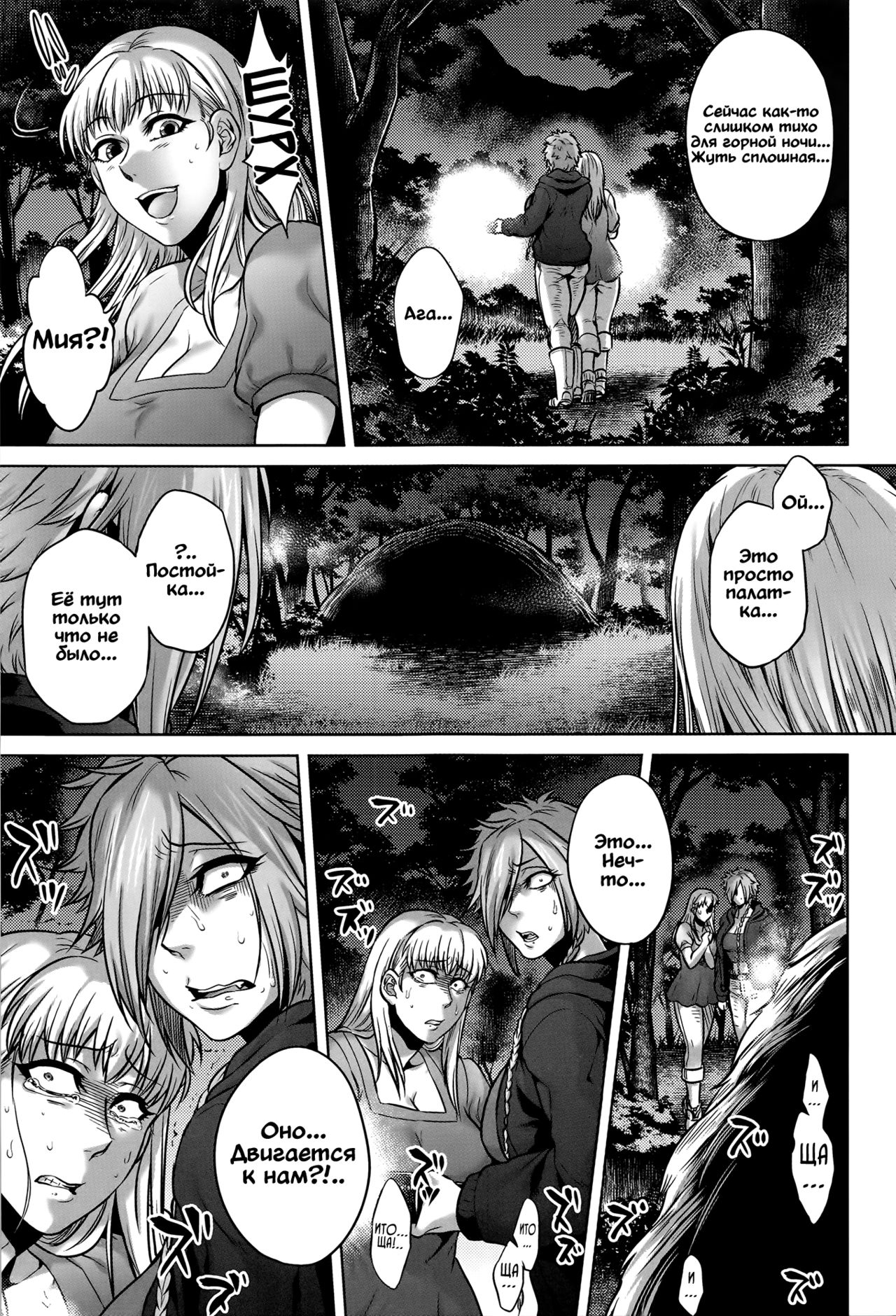 Shishinoke | Сисиноке page 7 full