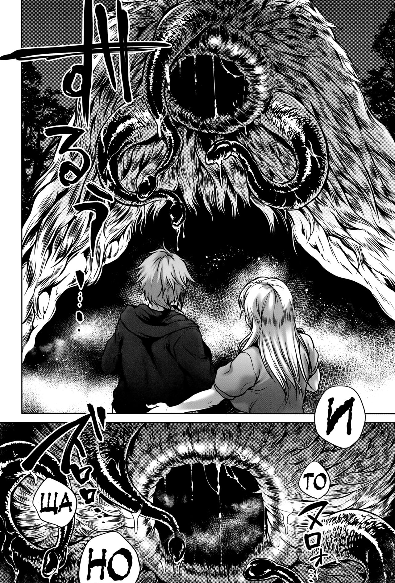 Shishinoke | Сисиноке page 8 full