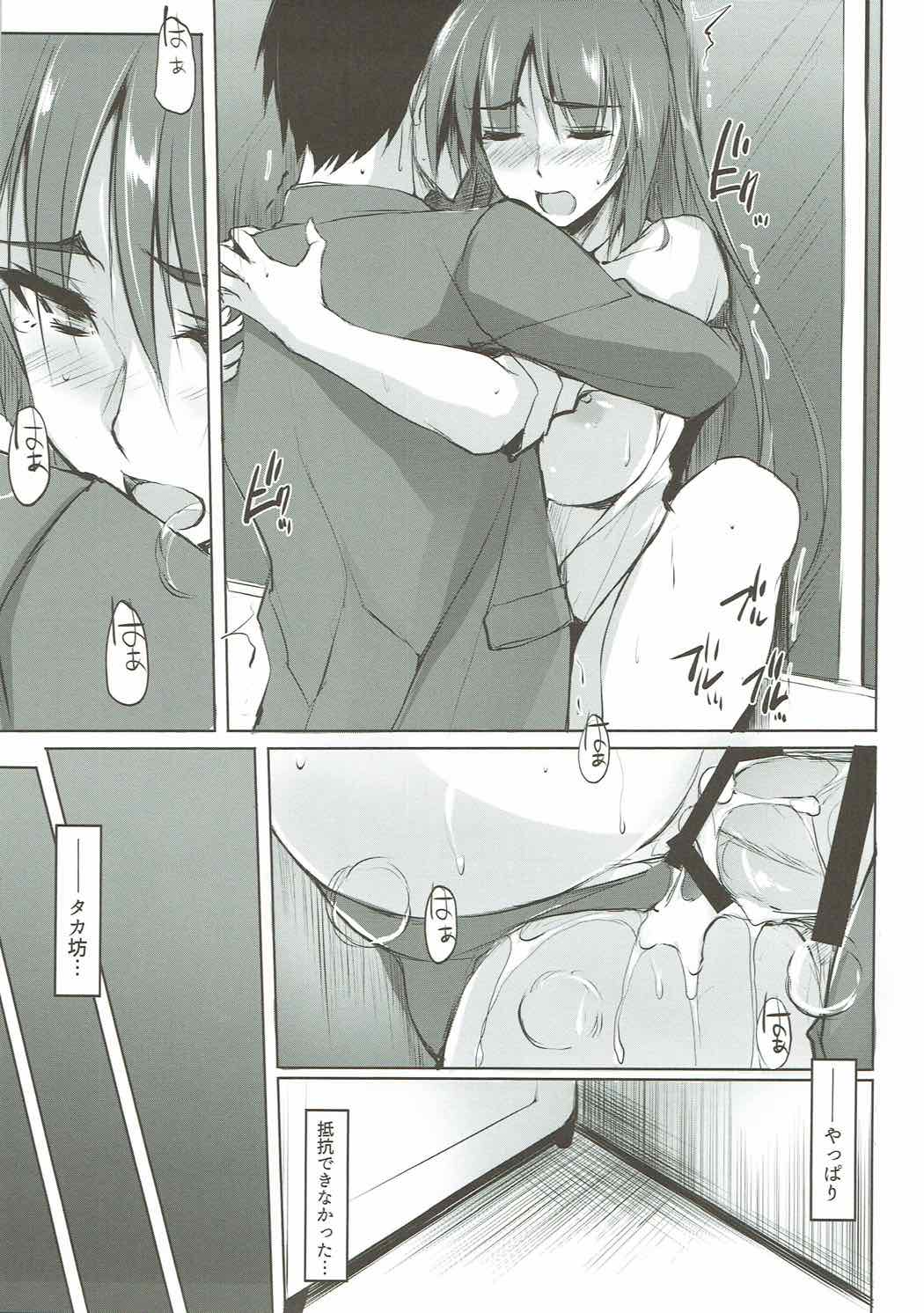 Tama-nee 30-sai page 10 full