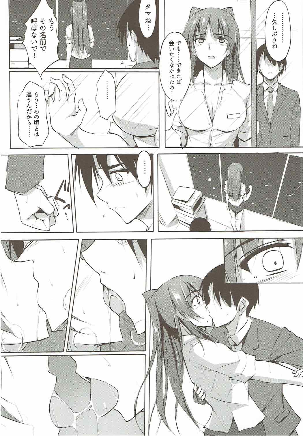 Tama-nee 30-sai page 7 full