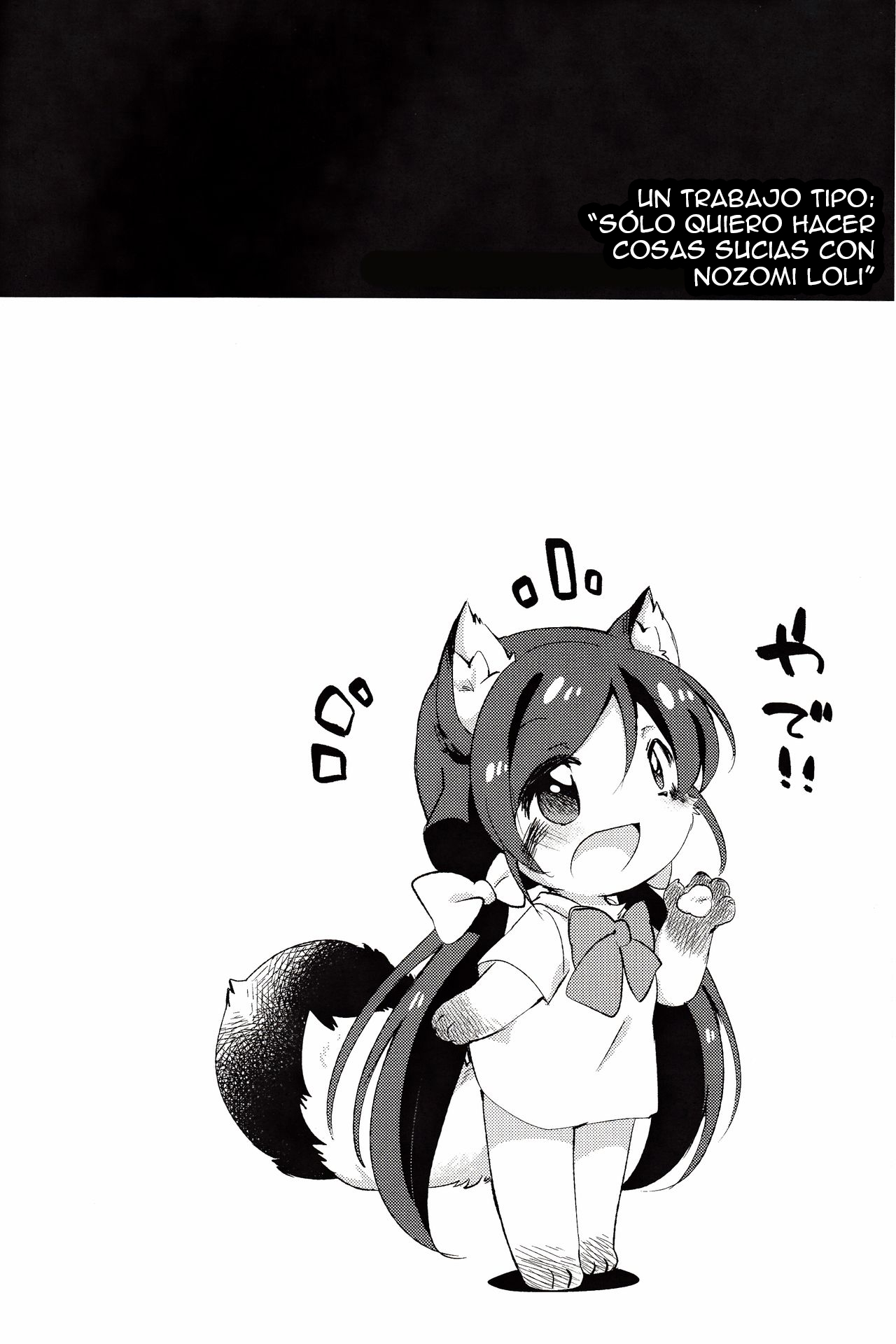 Non-chan to Issho! Yoru no Bu page 3 full