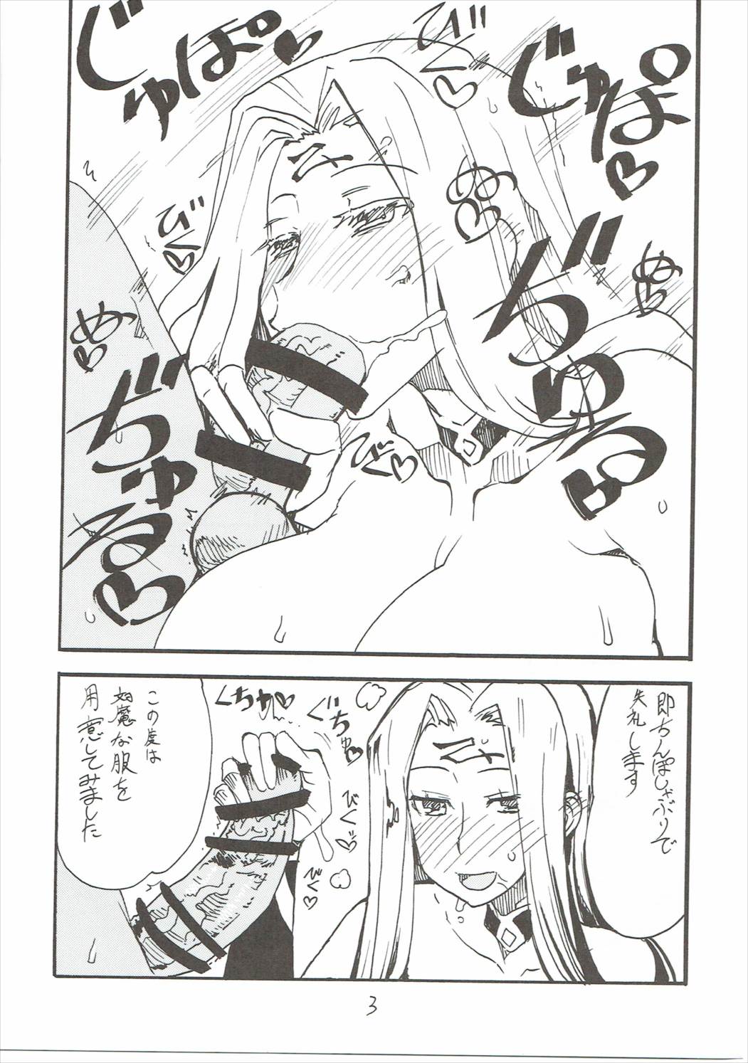 Shiko F page 2 full